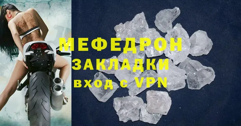 цены   Новороссийск  МЕФ VHQ 